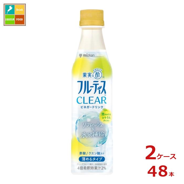 先着限りクーポン付 ミツカン フルーティスクリアー シトラス350ml×2ケース（全48本） 送料無料【co】