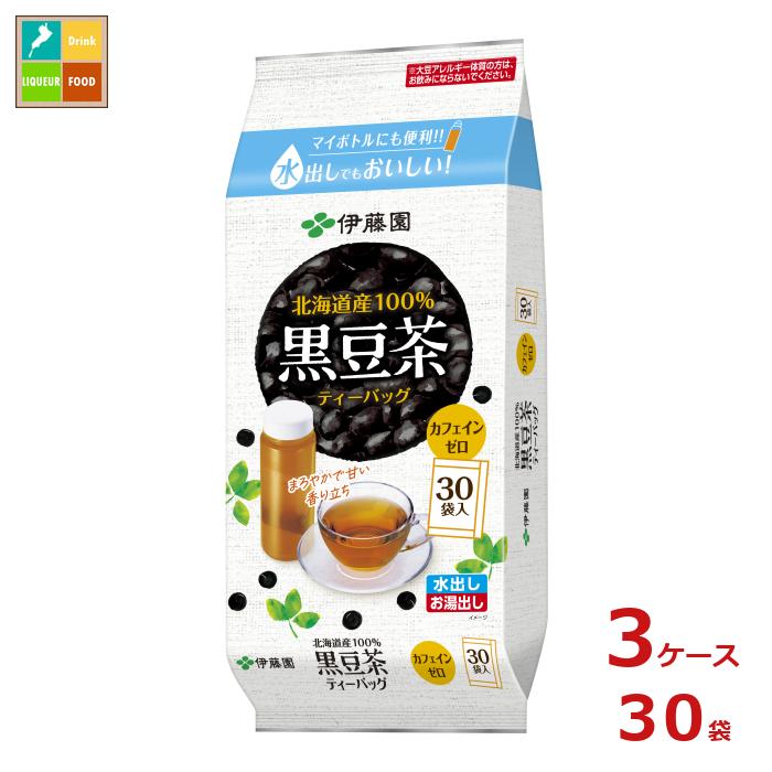 北海道産黒豆を100％使用した、水出し/お湯出しティーバッグ●名称：黒豆茶（黒豆茶ティーバッグ）●内容量：30袋入×3ケース（全30本）●原材料名：黒大豆●賞味期限：（メーカー製造日より）12ヶ月●保存方法：常温●販売者：株式会社伊藤園