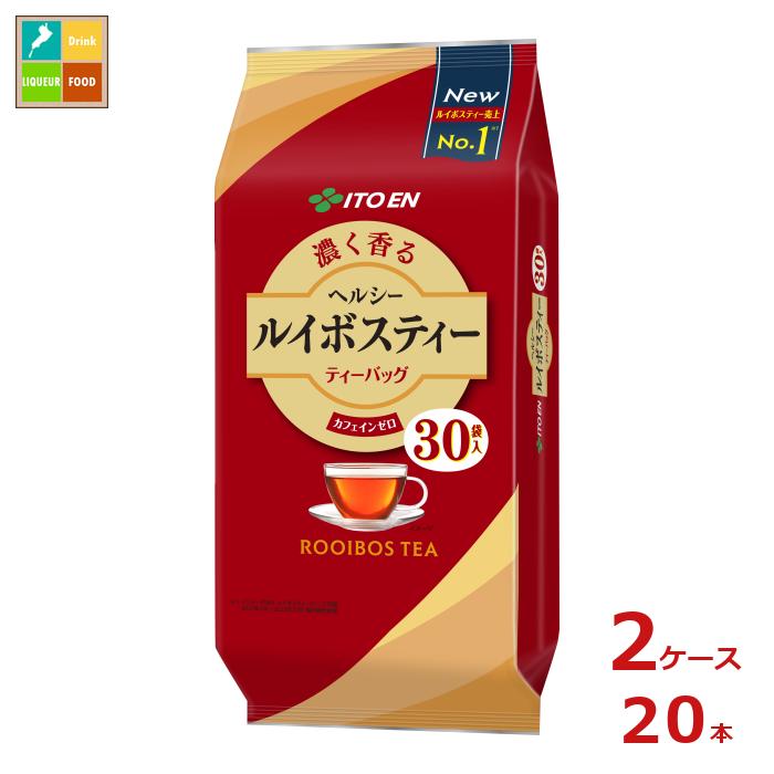 伊藤園 ヘルシールイボスティーティーバッグ30袋×2ケース（全20本） 送料無料