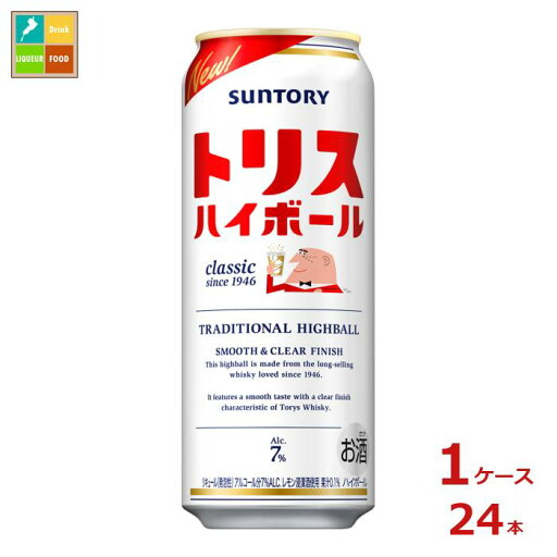 サントリー トリスハイボール500ml缶×1ケース(全24本)送料無料 サントリー トリスハイボール500ml缶×1ケース(全24本)送料無料