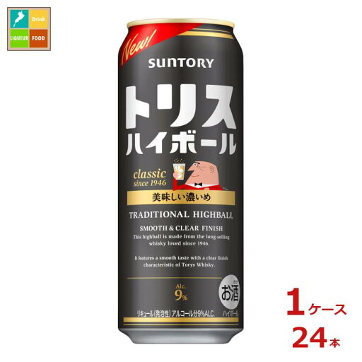 サントリー トリスハイボール 美味しい濃いめ500ml缶×1ケース(全24本)送料無料