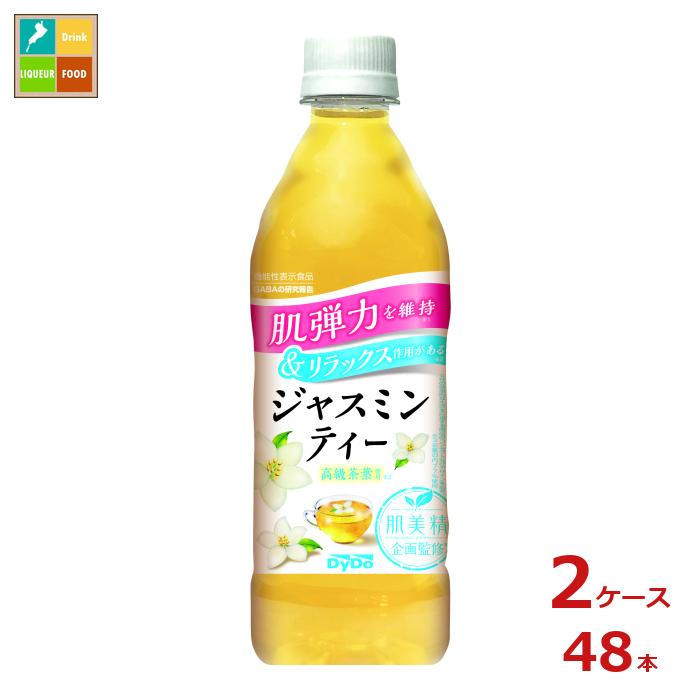 ダイドー 肌美精企画監修 ジャスミンティー500ml×2ケース（全48本）送料無料