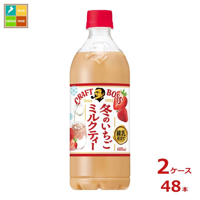 サントリー いちご練乳 ミルクティー600ml×2ケース（全48本）送料無料
