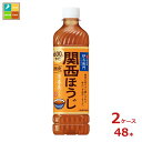 サントリー 伊右衛門 関西ほうじ茶600ml×2ケース(全48本)送料無料