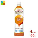 カゴメ にんじんジュース プレミアム720ml×4ケース(全60本)送料無料
