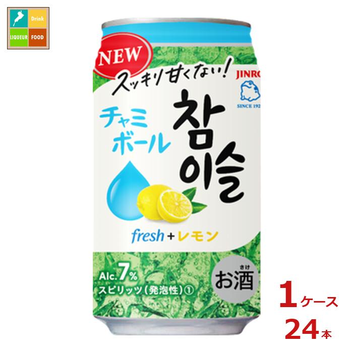 眞露 チャミボール フレッシュプラス レモン350ml缶×1ケース（全24本）送料無料【to】のサムネイル