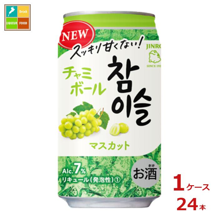 眞露 チャミボール マスカット350ml缶×1ケース（全24本）送料無料【to】のサムネイル
