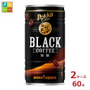 先着限りクーポン付 ポッカサッポロ コーヒー ブラック185g缶×2ケース(全60本)送料無料【co】