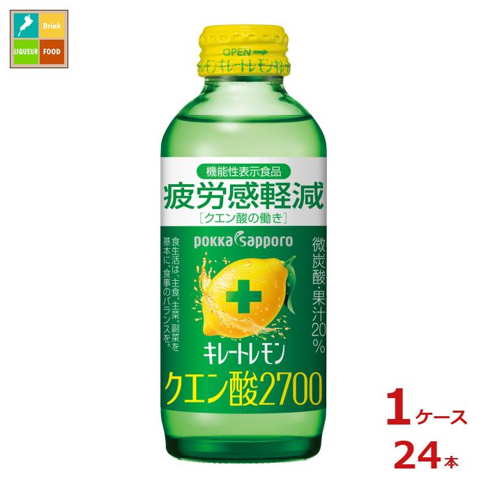 ポッカサッポロ キレ