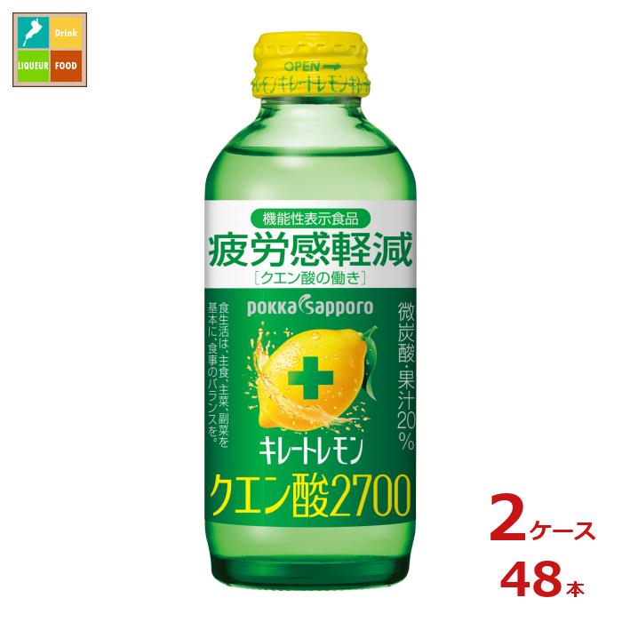 ポッカサッポロ キレ