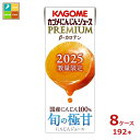 カゴメ にんじんジュース プレミアム195ml×8ケース(全192本)送料無料