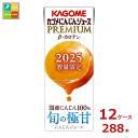 カゴメ にんじんジュース プレミアム195ml×12ケース(全288本)送料無料