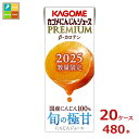 カゴメ にんじんジュース プレミアム195ml×20ケース(全480本)送料無料