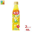 サントリー おうちドリンクバー CCレモン340ml×2ケース(全48本)送料無料|詳細画像