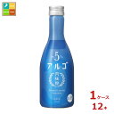 月桂冠 アルゴ 日本酒300ml瓶×1ケース(全12本)送料無料