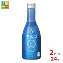 月桂冠 アルゴ 日本酒300ml瓶×2ケース(全24本)送料無料