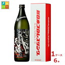 神楽酒造 くろうま 天駆デスペラード900ml瓶×1ケース(全6本) 送料無料