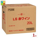 先着限りクーポン付 マンズワイン LS赤ワイン20LBIB×1本 送料無料【co】