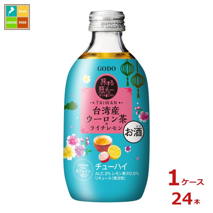 合同 旅する瓶チュー 台湾ウーロン茶 ライチレモン300ml瓶×1ケース(全24本)送料無料