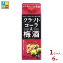 清洲桜醸造 クラフトコーラ&梅酒パック500ml紙パック×1ケース(全6本)送料無料
