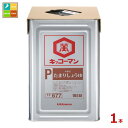 キッコーマン Pたまりしょうゆ18L天パット缶×1本 送料無料