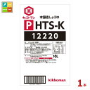 キッコーマン PHTS-Kしょうゆ18L天パット缶×1本 送料無料