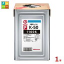 先着限りクーポン付 キッコーマン PK-50しょうゆ18L天パット缶×1本 送料無料【co】
