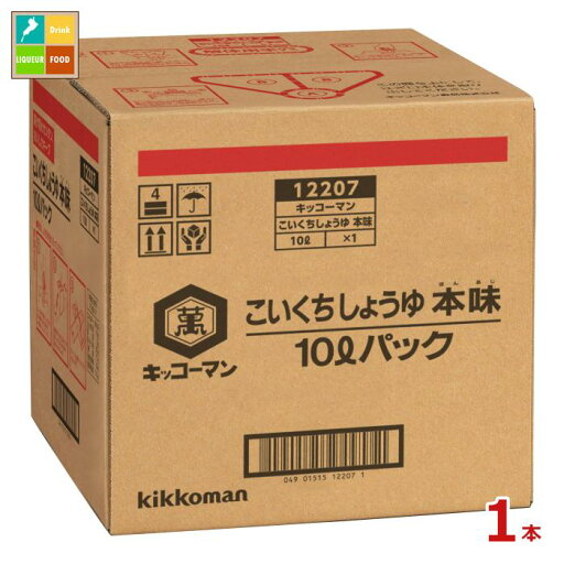 キッコーマン こいくちしょうゆ 本味10LBIB×1本 送料無料 キッコーマン こいくちしょうゆ 本味10LBIB×1本 送料無料