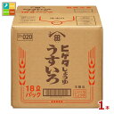 先着限りクーポン付 ヒゲタ こいくちうすいろしょうゆ18LBIB×1本※コックはついていません 送料無料【co】
