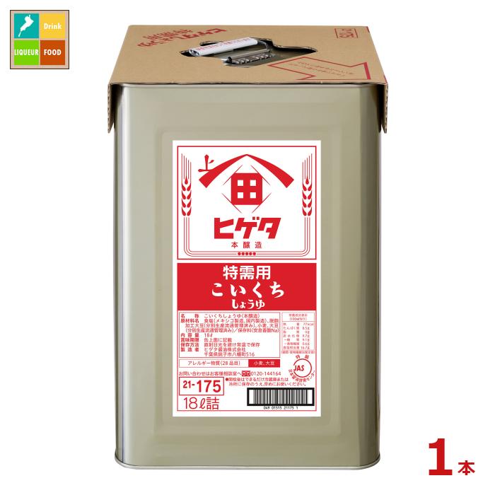 先着限りクーポン付 ヒゲタ 特需用こいくちしょうゆ18L天パット缶×1本 送料無料【co】