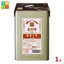 ヒゲタ あまくちしょうゆ18L天パット缶×1本 送料無料