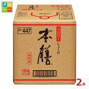 先着限りクーポン付 ヒゲタ 本膳10LBIB×2本※コックはついていません 送料無料【co】