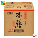先着限りクーポン付 ヒゲタ 本膳18LBIB×1本※コックはついていません 送料無料【co】