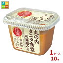 マルコメ 丸の内タニタ食堂の減塩みそ325gカップ×1ケース(全10本) 送料無料