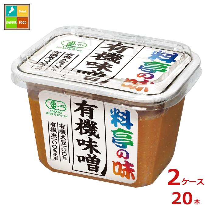 マルコメ 料亭の味 無添加 有機味噌375gカップ×2ケース(全20本) 送料無料