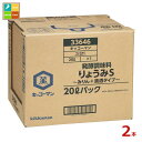 先着限りクーポン付 キッコーマン りょうみS〜みりん+清酒タイプ〜20LBIB×2本 送料無料【dell】【co】