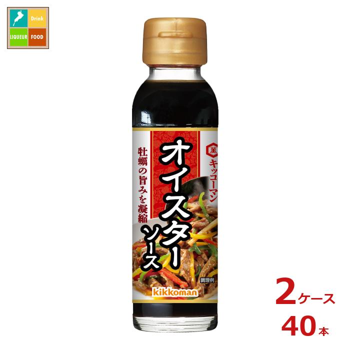 先着限りクーポン付 キッコーマン 中華調味料 オイスターソース120g瓶×2ケース(全40本) 送料無料【dell】【co】