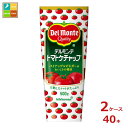 先着限りクーポン付 デルモンテ トマトケチャップ500gチューブ×2ケース(全40本)送料無料【co】