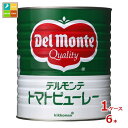 先着限りクーポン付 デルモンテ トマトピューレー特1号缶×1ケース(全6本) 送料無料【co】