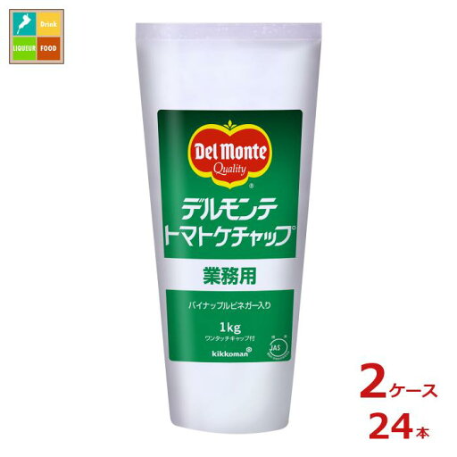 先着限りクーポン付 デルモンテ トマトケチャップ (JAS標準)1000gチューブ×2ケース(全24本) 送料無料【dell】【co】 先着限りクーポン付 デルモンテ トマトケチャップ (JAS標準)1000gチューブ×2ケース(全24本) 送料無料【dell】【co】