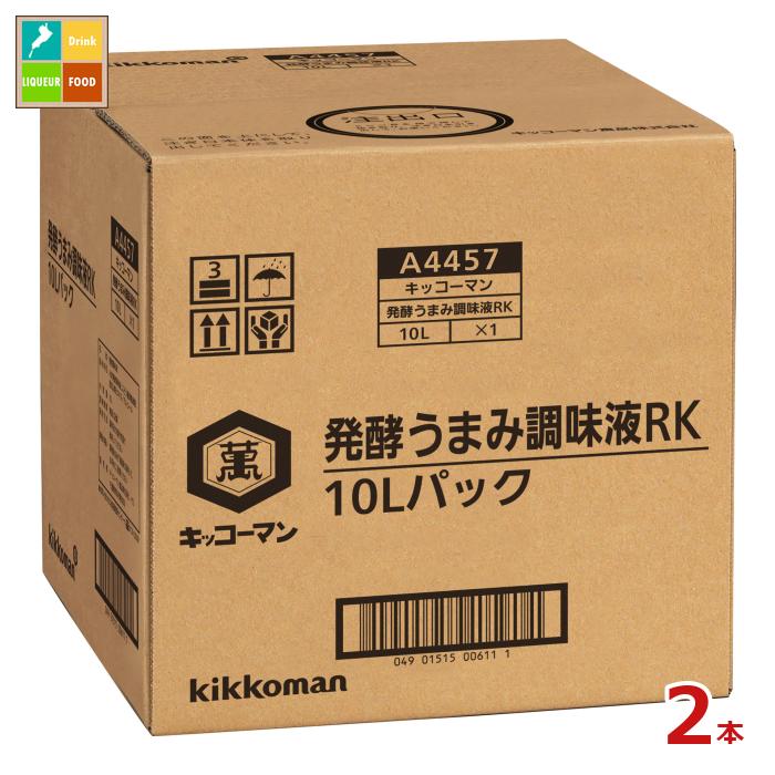先着限りクーポン付 キッコーマン 発酵うまみ調味液RK10LBIB×2本 送料無料【co】