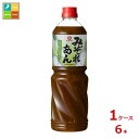 先着限りクーポン付 キッコーマン みぞれあんたっぷりおろし1100gペットボトル×1ケース(全6本) 送料無料【co】