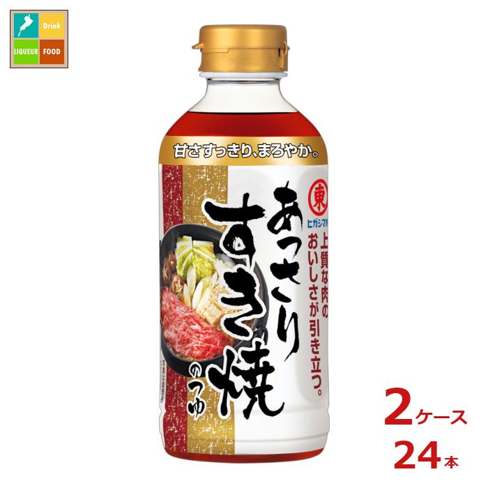 ヒガシマル あっさりすき焼のつゆ400ml×2ケース（全24本）送料無料