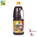 先着限りクーポン付 ヒゲタ 味名人うどんつゆ1.8Lハンディペット×1ケース(全6本) 送料無料【co】