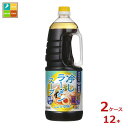 先着限りクーポン付 ヒゲタ 味名人冷しラーメンスープ しょうゆ味1.8Lハンディペット×2ケース(全12本) 送料無料【co】