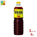 先着限りクーポン付 ヒゲタ 味名人酸辣湯麺スープ1Lペットボトル×1ケース(全6本) 送料無料【co】