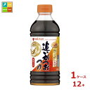ミツカン 追いがつおつゆ 2倍500ml×1ケース(全12本)送料無料