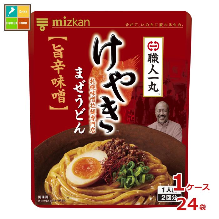 先着限りクーポン付 ミツカン 職人一丸 札幌味噌拉麺専門店けやき まぜうどん 旨辛味噌(28g×2袋)×1ケース（全24本）送料無料【co】