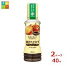 先着限りクーポン付 ブルドックソース 素材を味わうドレッシング 黒酢たまねぎ200ml×2ケース(全40本)送料無料【co】