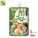 マルコメ 酢みそ100gスパウト付きパウチ×1ケース(全60本)送料無料